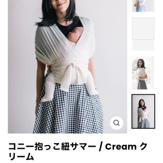 もんたん様専用　konny 抱っこ紐　summer cream Mサイズ(抱っこひも/おんぶひも)