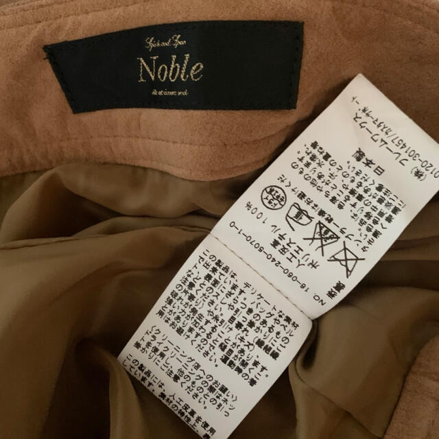 Spick and Span Noble(スピックアンドスパンノーブル)のスピック&スパンノーブル♡ミディアム丈スカート レディースのスカート(ひざ丈スカート)の商品写真