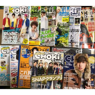 CHOKi CHOKi (チョキチョキ) 2012年 12冊セット(ファッション)