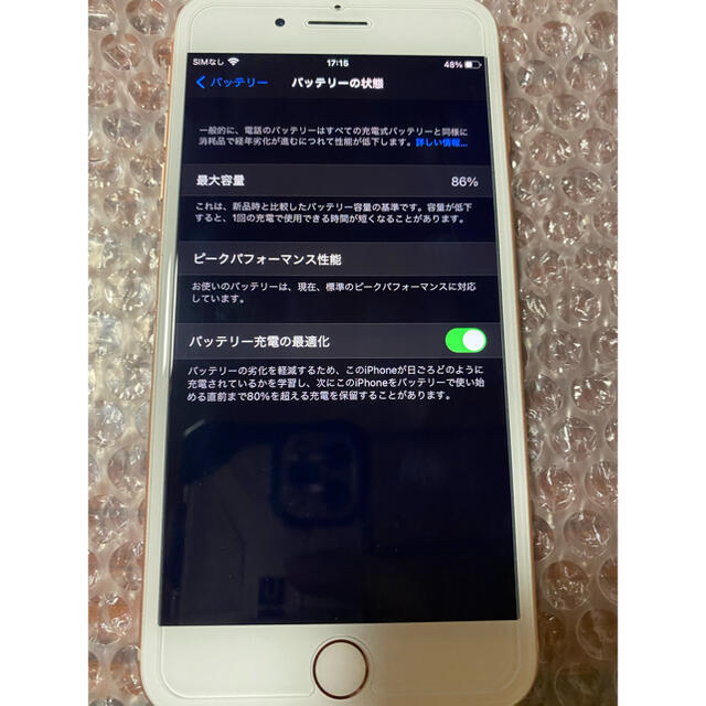 スマートフォン本体iPhone8plus 64GB ソフトバンク　ゴールド