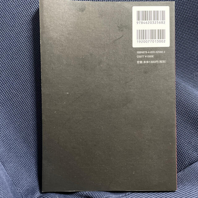 靴磨きの教科書 プロの技術はどこが違うのか エンタメ/ホビーの本(ファッション/美容)の商品写真