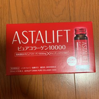 アスタリフト(ASTALIFT)のアスタリフト ドリンク ピュアコラーゲン10000  30ml×10本(コラーゲン)