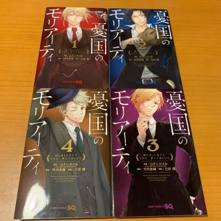 シュウエイシャ(集英社)の【最終値下げ】憂国のモリアーティ　1巻〜4巻(少年漫画)