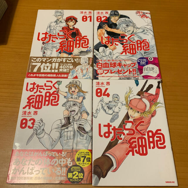 講談社(コウダンシャ)のはたらく細胞　1巻〜4巻 エンタメ/ホビーの漫画(少年漫画)の商品写真