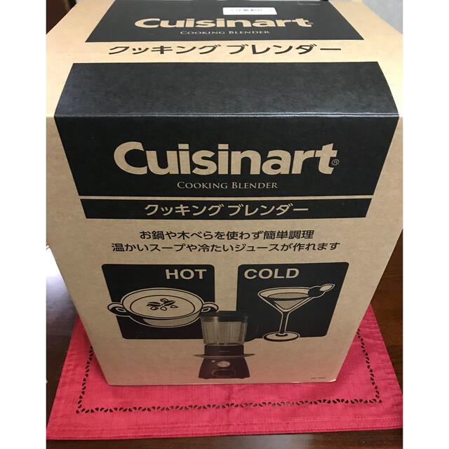 未使用　Cuisinart クッキングブレンダー　クイジナートスマホ/家電/カメラ