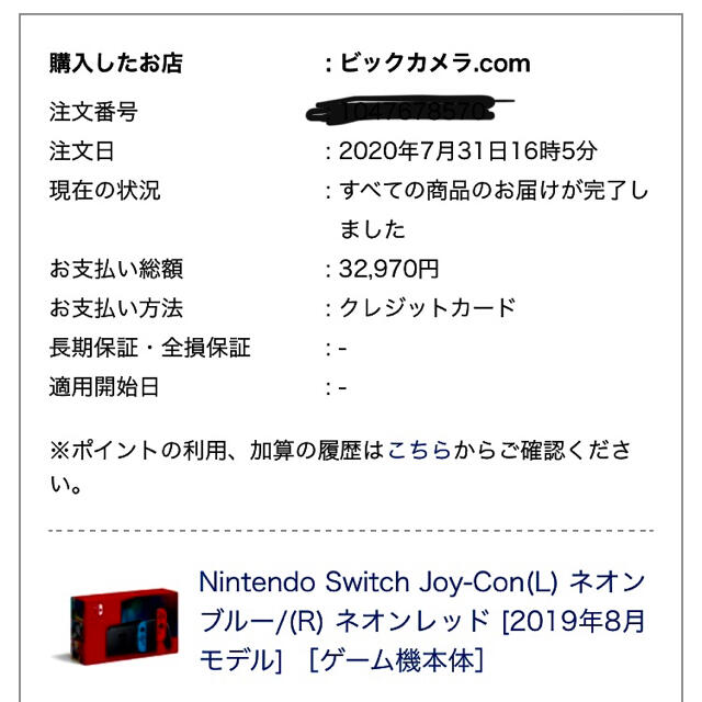 Nintendo Switch  [2019年8月モデル]