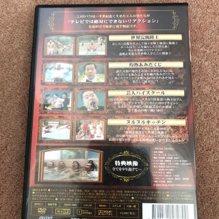 リアクションの殿堂 [DVD] 2mvetro