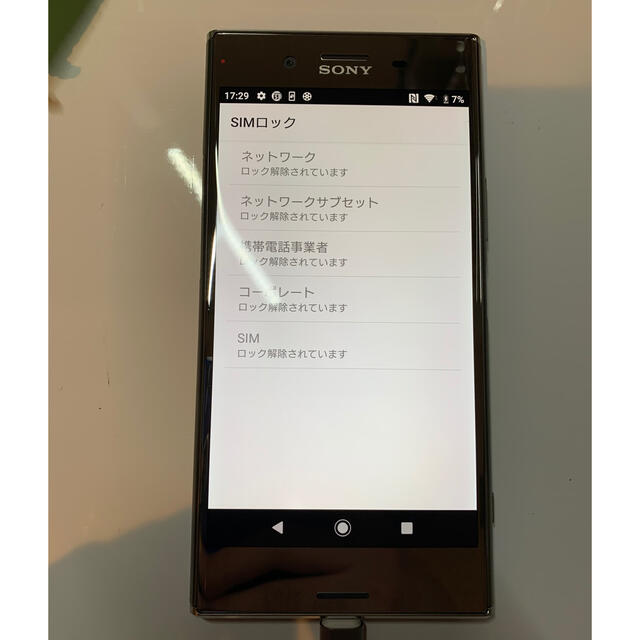 りおさん専用 xperia xz premium 64GB 爆買い！ beardberry.com-日本