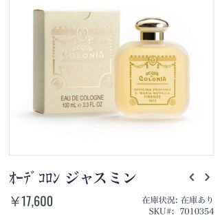 サンタマリアノヴェッラ(Santa Maria Novella)のサンタ・マリア・ノヴェッラオーデコロンカプリフォーリオ(香水(女性用))