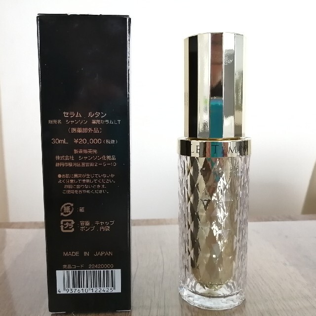 シャンソン化粧品】ルタン セラム - スキンケア/基礎化粧品 シャンソン化粧品】ルタン セラム - スキンケア/基礎化粧品