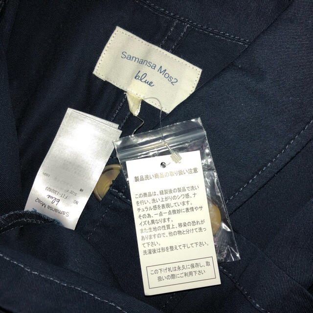 SM2(サマンサモスモス)のp様　専用 レディースのジャケット/アウター(トレンチコート)の商品写真