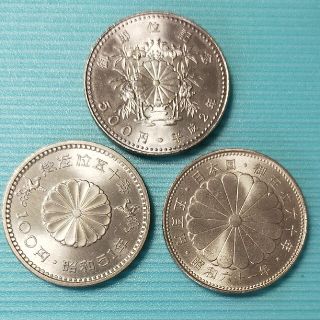 昭和天皇御在位50年（百円）＆60年（五百円）・平成天皇御即位記念硬貨（五百円）(貨幣)