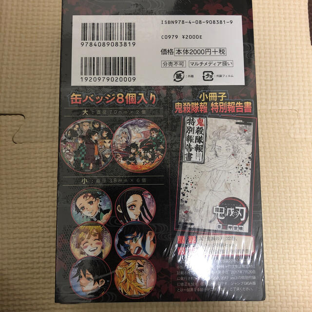 鬼滅の刃 22巻 特装版 缶バッジセット 小冊子付き同梱版 の通販 By T S Shop ラクマ 鬼滅の刃 22巻 特装版 缶バッジセット 小冊子付き同梱版 の通販 By T S Shop ラクマ