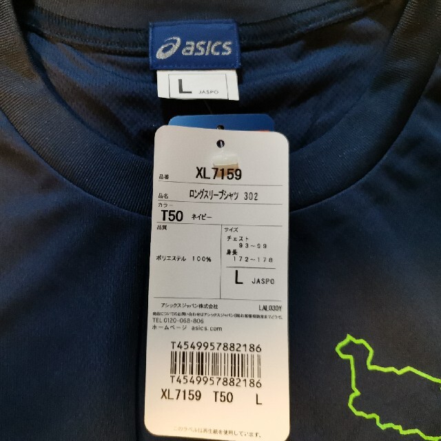 asics(アシックス)のロングスリーブ T シャツ メンズのトップス(Tシャツ/カットソー(七分/長袖))の商品写真