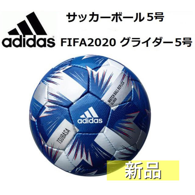 adidas アディダス サッカーボール 4号 FIFA ブルー