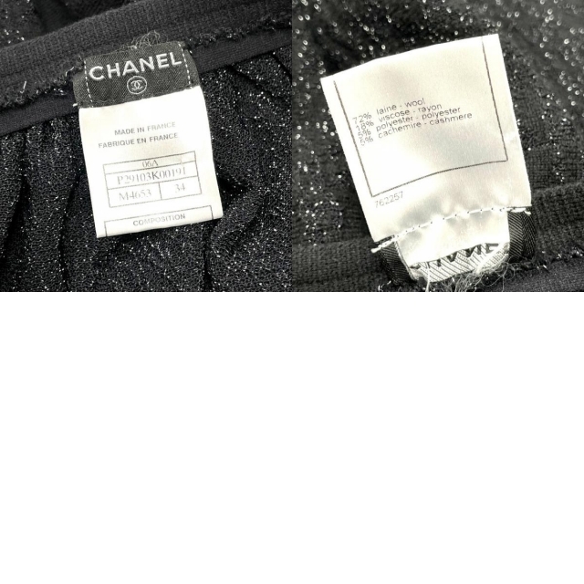 CHANEL   CHANEL シャネル フレアスカート セットアップ ラメ入り