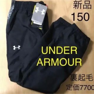 アンダーアーマー(UNDER ARMOUR)の新品　アンダーアーマー　裏起毛保暖　撥水　ロングパンツ　長ズボンボトム黒　150(パンツ/スパッツ)