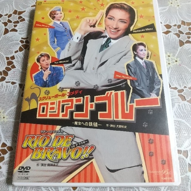 ロシアン・ブルー RIO DE BRAVO！！