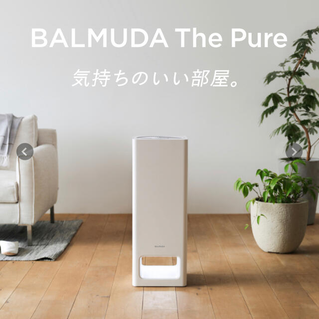 BALMUDA(バルミューダ)の空気清浄機 BALMUDA The Pure A01A (ホワイト) スマホ/家電/カメラの生活家電(空気清浄器)の商品写真