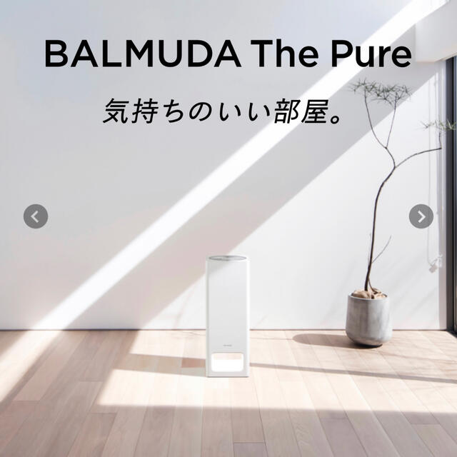 BALMUDA(バルミューダ)の空気清浄機 BALMUDA The Pure A01A (ホワイト) スマホ/家電/カメラの生活家電(空気清浄器)の商品写真