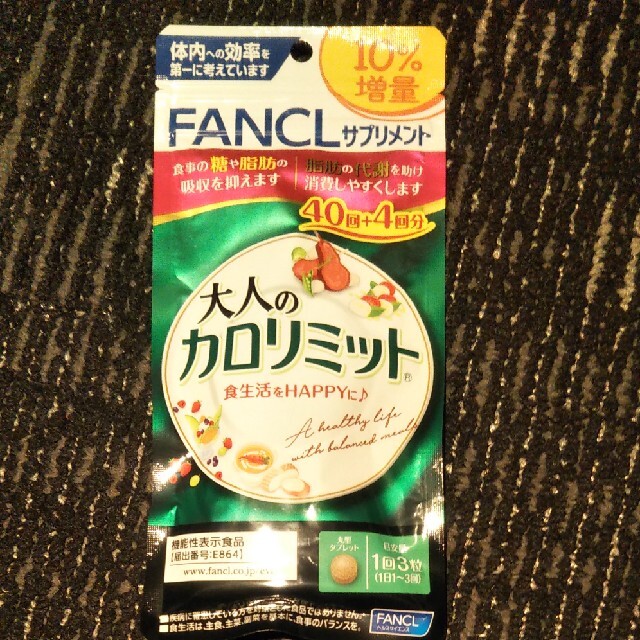 大人のカロリミット40回分+4回分×6個 - ダイエット食品