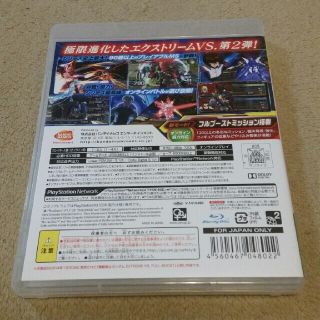 Playstation3 機動戦士ガンダム エクストリームバーサス フルブースト Playstation の通販 By とも S Shop プレイステーション3ならラクマ Playstation3 機動戦士ガンダム エクストリームバーサス フルブースト Playstation の通販 By とも S Shop プレイステーション3ならラクマ