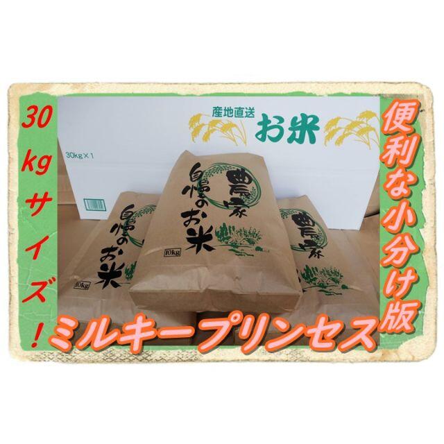 R4年度ミルキークイーンもちっとした食感が人気のお米白米27kg小分けできる版