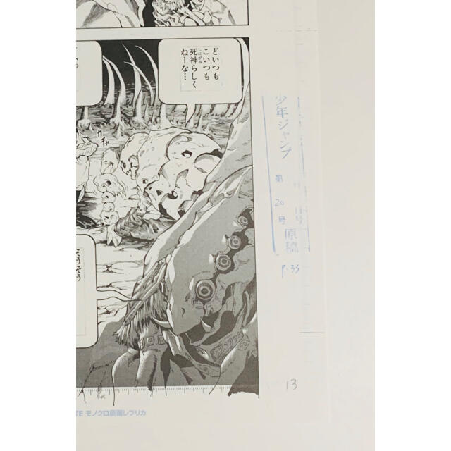 小畑健 複製原画 原画レプリカ デスノートの通販 By カオリ S Shop ラクマ 小畑健 複製原画 原画レプリカ デスノートの通販 By カオリ S Shop ラクマ