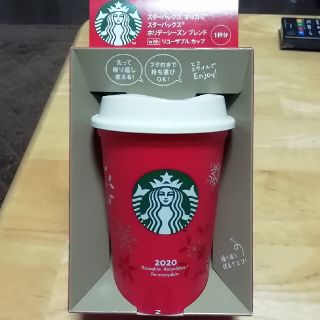 スターバックスコーヒー(Starbucks Coffee)のスターバックス リユーザブルカップ(雑貨)