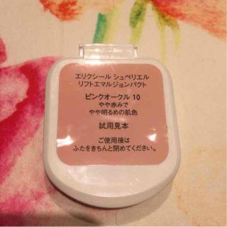 シセイドウ(SHISEIDO (資生堂))のエリクシールリフトエマルジョンパクト(ファンデーション)