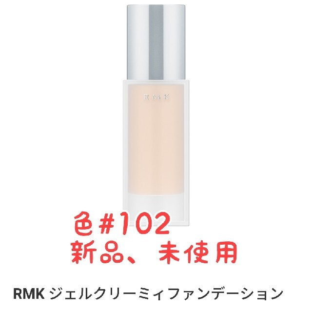 RMK ジェルクリーミィファンデーション #102