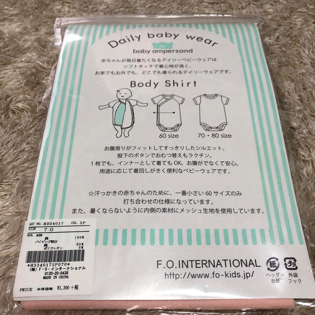 ampersand(アンパサンド)の【新品】AMPERSAND ベビー肌着(半袖) 70サイズ キッズ/ベビー/マタニティのベビー服(~85cm)(肌着/下着)の商品写真