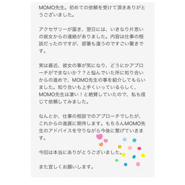 【究極】願いが叶う♡ホエールテールが幸せに導く♡強力♡ご縁結びブレスレット♡ 2