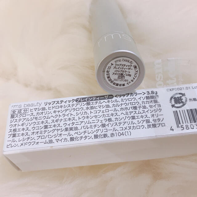 Cosme Kitchen(コスメキッチン)のrms beauty リップスティック　ブレインティーザー コスメ/美容のベースメイク/化粧品(口紅)の商品写真