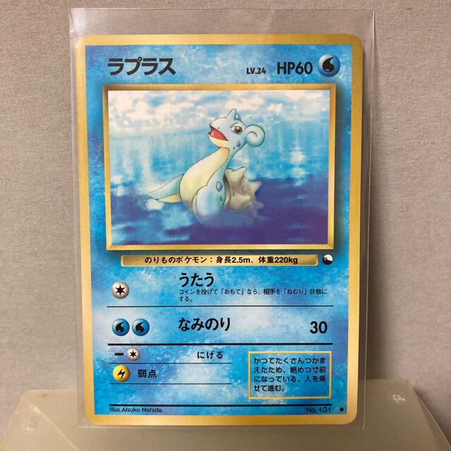 【PSA10】ラプラス　旧裏面　ポケモンカード