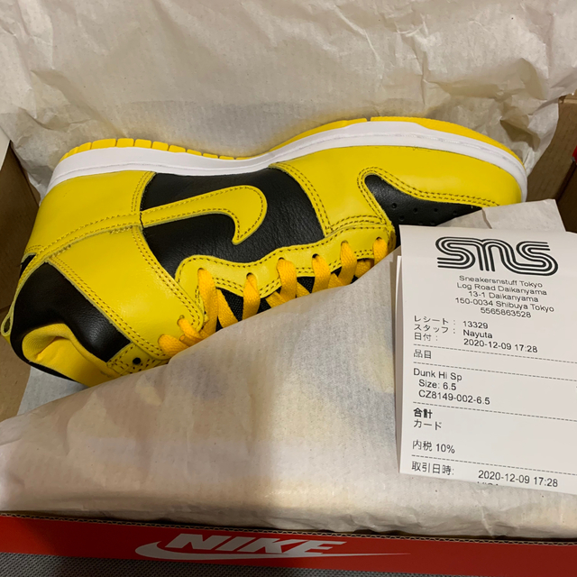 NIKE DUNK HIGH SP Varsity Maize 24.5cm