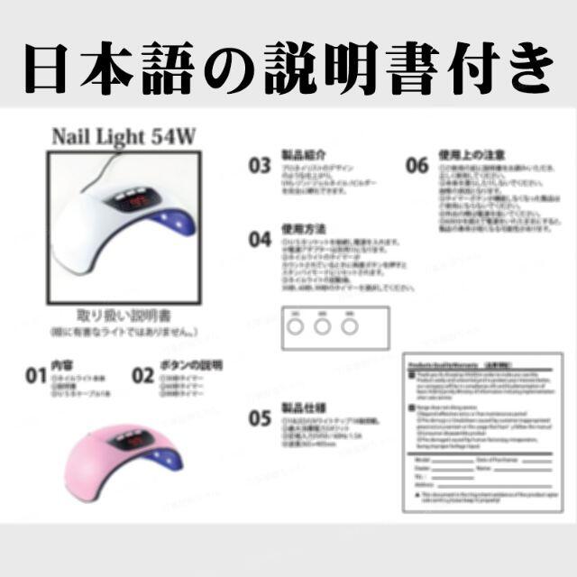 ネイル ライト ジェルネイル ドライヤー 54W LED 韓国 硬化 ピンク コスメ/美容のネイル(ネイル用品)の商品写真