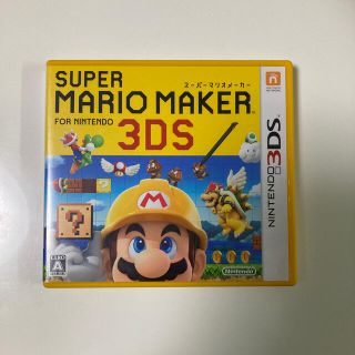 ニンテンドー3DS(ニンテンドー3DS)のスーパーマリオメーカー for ニンテンドー3DS 3DS(携帯用ゲームソフト)