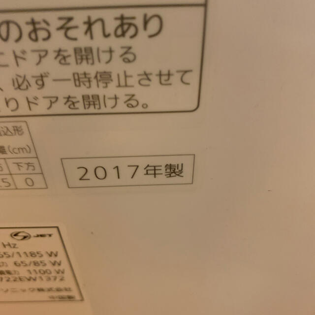 食洗機　パナソニック　　NP-TR-9-W 3