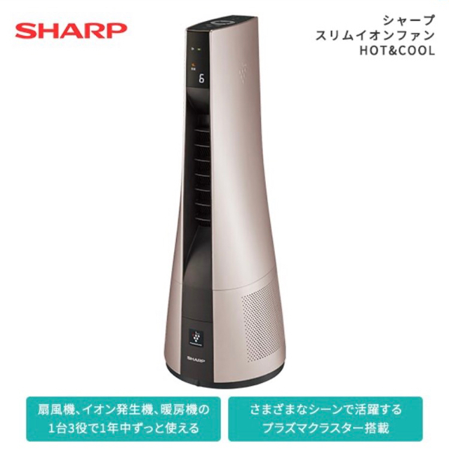 SHARP(シャープ)のシャープ スリムイオンファンHOT&COOL PF-JTH1 スマホ/家電/カメラの冷暖房/空調(ファンヒーター)の商品写真