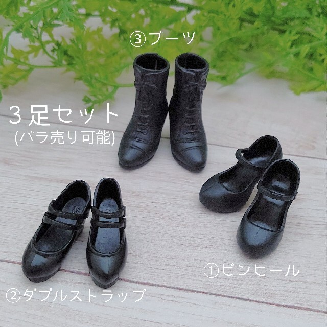 【DS】ドール用シューズ 黒 ストラップ ブーツ パンプス 靴 ハンドメイドのぬいぐるみ/人形(人形)の商品写真