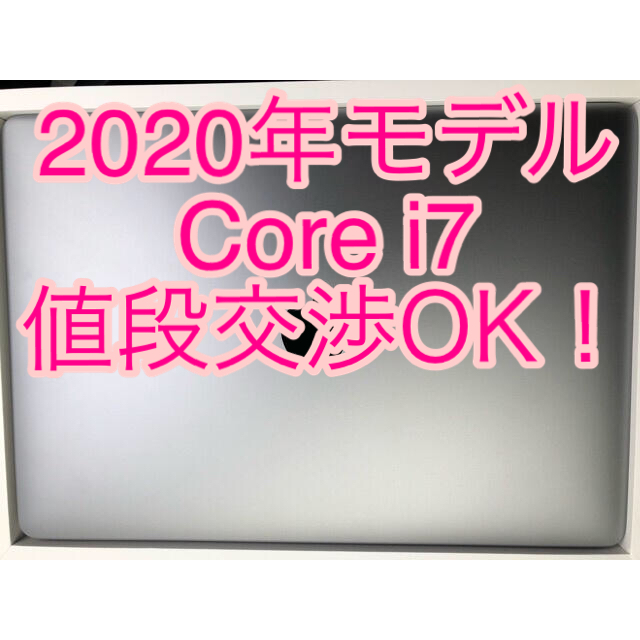 Apple - MacBook Pro 2020年 Intel Core i7 未使用に近い