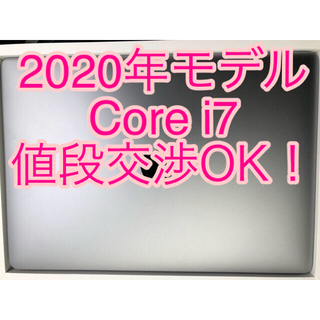 アップル(Apple)のMacBook Pro 2020年 Intel Core i7 未使用に近い(ノートPC)