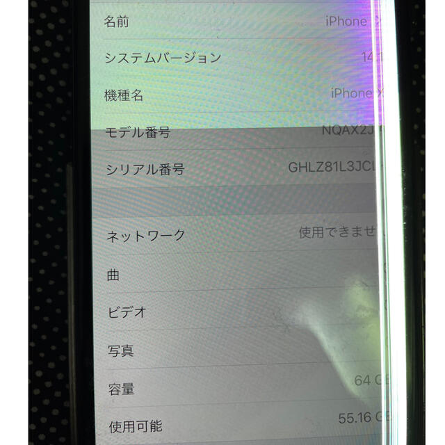 iPhone X 10 本体　ジャンク　(動作には問題なし）