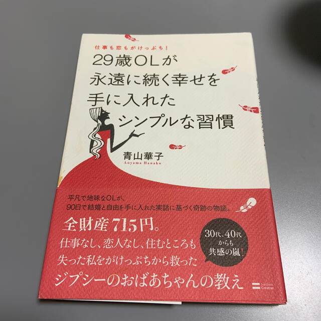 ♡結婚したいあなたへオススメ3冊SET♡ エンタメ/ホビーの本(文学/小説)の商品写真