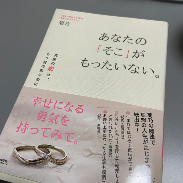 ♡結婚したいあなたへオススメ3冊SET♡ エンタメ/ホビーの本(文学/小説)の商品写真