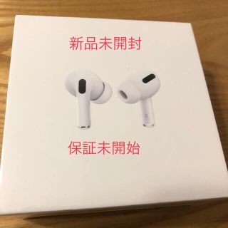 アップル(Apple)の【新品国内正規品】airpods pro(ヘッドフォン/イヤフォン)