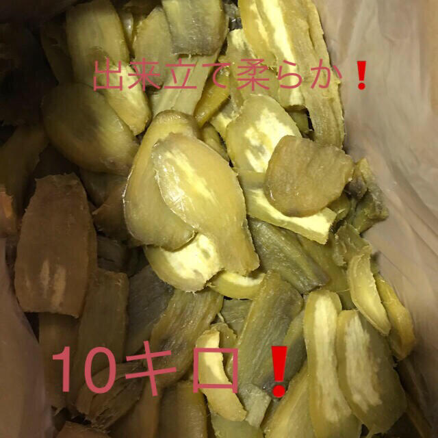 14.干し芋紅はるかB品10キロ! - ligkonis.gr