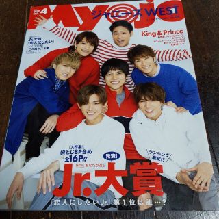 ジャニーズ(Johnny's)の【Myojo (ミョウジョウ) 2019年 04月号】ジャニーズ　アイドル　雑誌(その他)