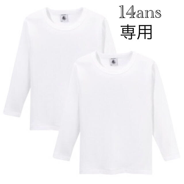 PETIT BATEAU(プチバトー)の専用  新品 プチバトー 14ans ポワンココット 長袖 Ｔシャツ ２枚組 レディースのトップス(Tシャツ(長袖/七分))の商品写真